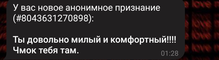 Да, я—