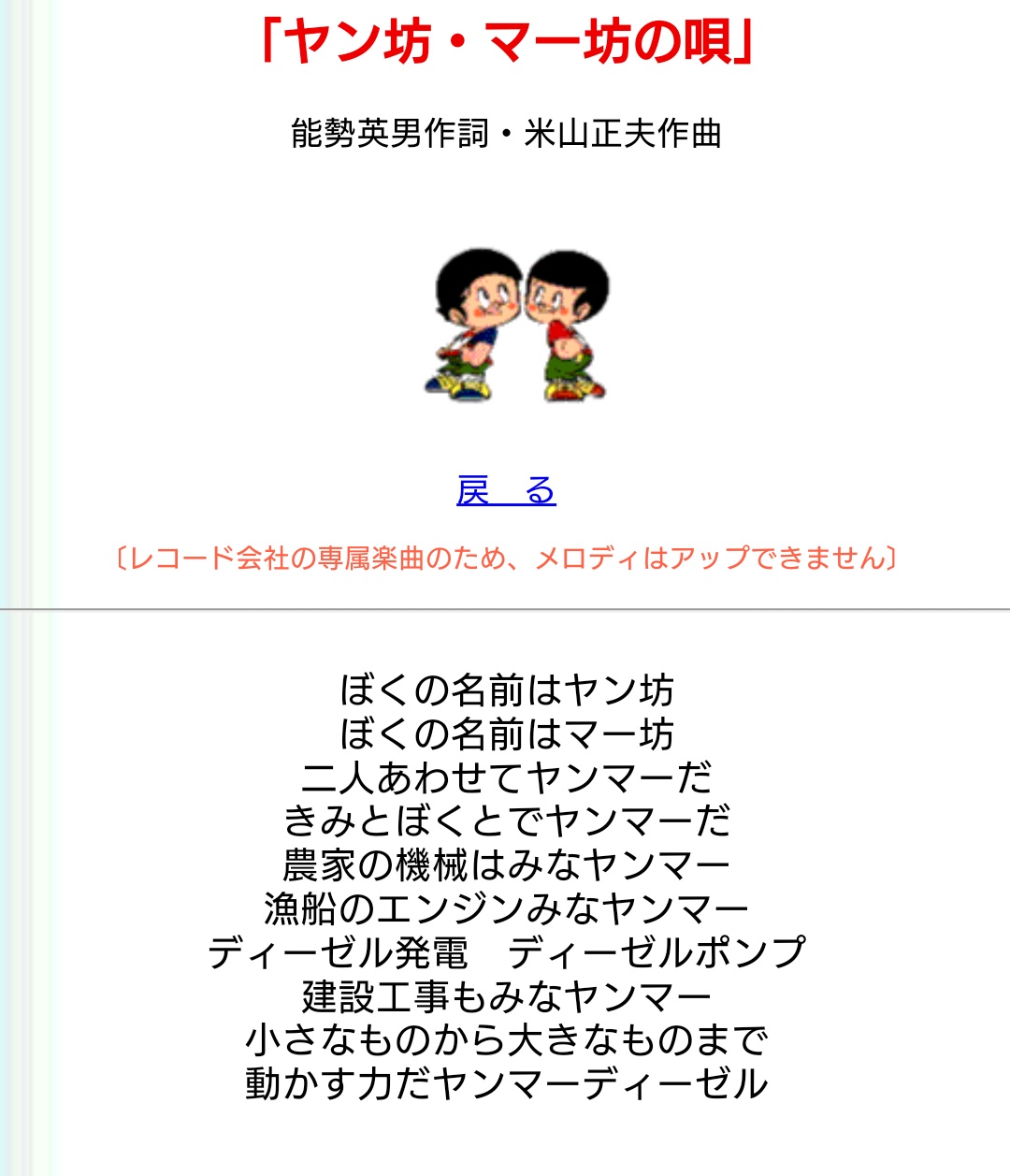 小さなものから大きなものまで動かす力だヤンマーディーゼル 小さなものから大きなものまで動かす力だヤンマーディーゼル