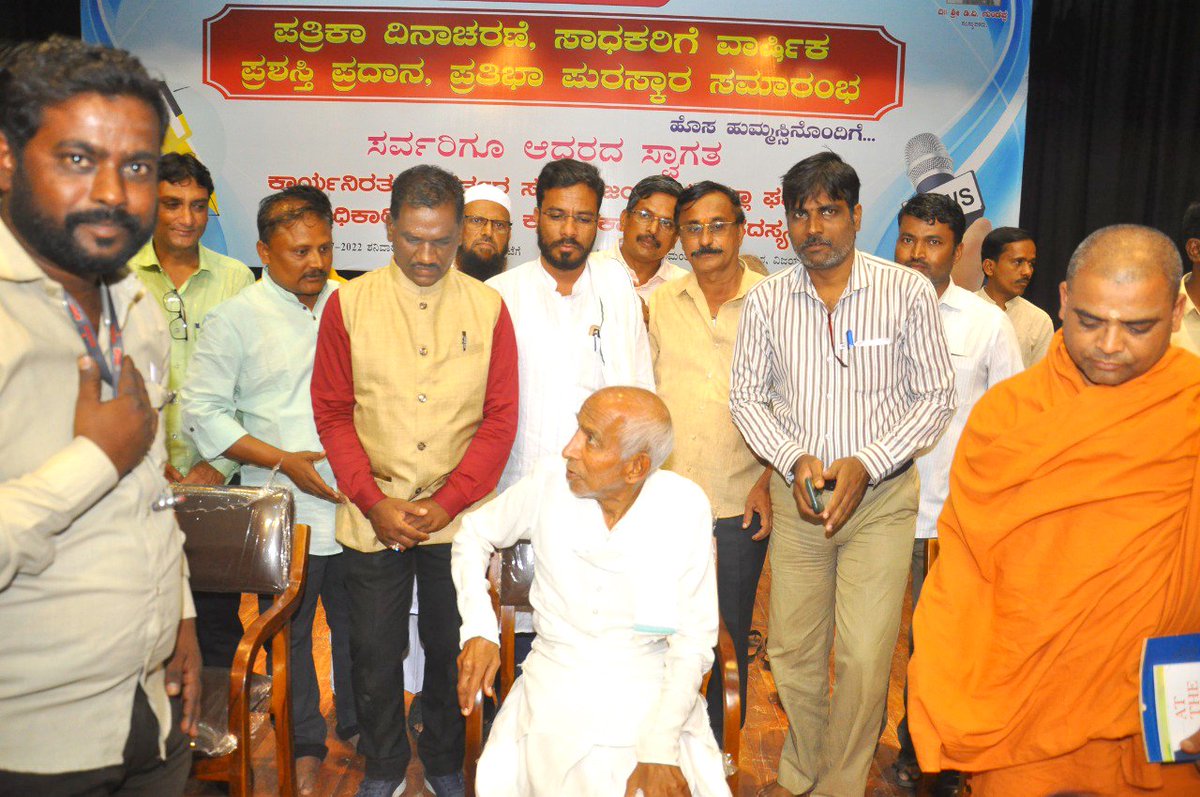 SangameshcVK's tweet photo. #ಶ್ರೀ ಸಿದ್ದೇಶ್ವರ ಶ್ರೀಗಳ ಸಾನ್ನಿಧ್ಯದಲ್ಲಿ ಪತ್ರಿಕಾ ದಿನಾಚರಣೆ, ವಾರ್ಷಿಕ ಪ್ರಶಸ್ತಿ ಪ್ರದಾನ @KUWJ_R  @BasanagoudaBJP @UmeshaTweetsAKB @BalojiPb @Basavar72813671 @ilahijkd @JayashreeKoppa1 @gvarun2017 @RahulDulange2 @RameshVitlapur @KadiwalKiran @KadiwalKiran @ @Basavar72813671 @GKollur https://t.co/NCmIhs6XMv