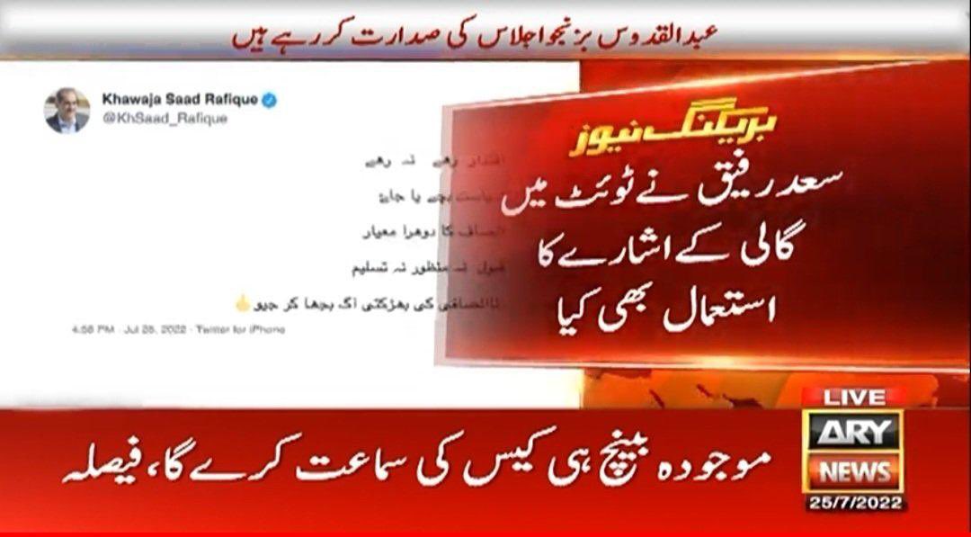 KhSaad_Rafique's tweet photo. ARY پراجیکٹ عمران کے سہولت کاروں کا سب سے گھٹیا جھوٹا غلیظ پروپیگنڈا ھتھیار ھے
میں نے کبھی کسی ٹویٹ یا تقریر میں کسی  کو گالی نہیں دی
انگلی کے اشارے کا واھد مقصداپنے بیان کی طرف توجہ دلوانا ھے
جھوٹے پر اللّٰہ کا غضب نازل ھو 🤲 https://t.co/fGpwVA9fHc