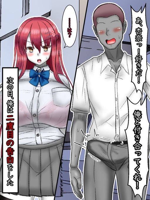 翌日…再び盛生は「杏奈に告白をした」。

普通なら考えられない頭のおかしな行動、どう考えてもマイナスにしか働かない愚かな行為……さすがの杏奈も戸惑いを隠せず、動揺している。

しかし、これでも盛生は至って真面目に考えて行動しているのである。 