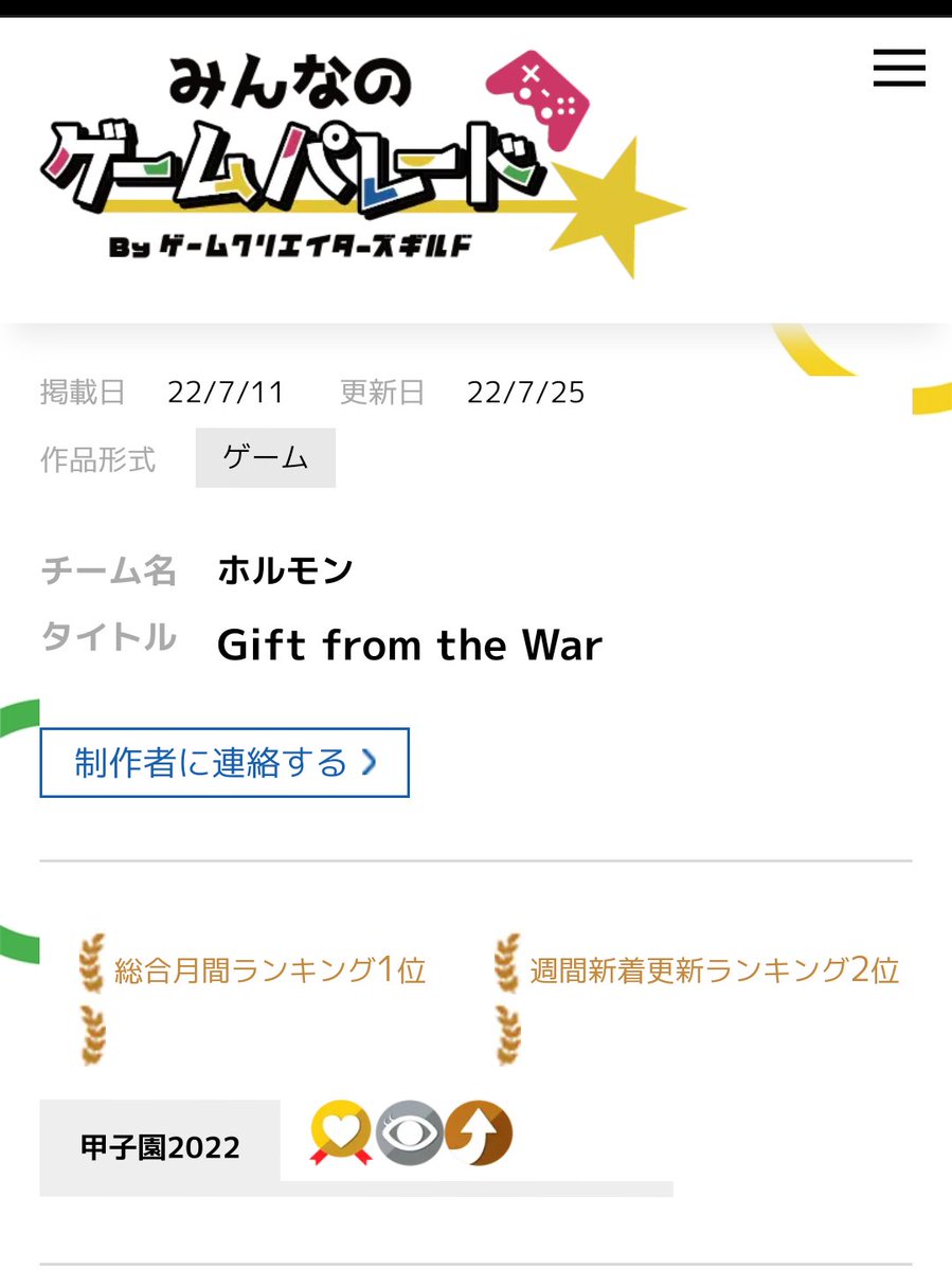 GFTWteam's tweet photo. 最新バージョンリリースしたので、チェックしてみてください!🙇

チュートリアルが分かりやすくなりました!🥰

タイムアタックモードを追加したので、チャレンジしてみてください!😤

https://t.co/uJsOBbPVbx

#GftW
#GC甲子園
#ゲーム制作
#IndieGameDev
#インディーゲーム
#Unity https://t.co/2SA28Q3H6X