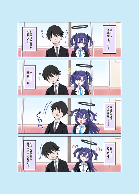【新刊サンプル①】

01.ある日の任務帰り
02.先生との学生生活を想像する回

の一コマ 