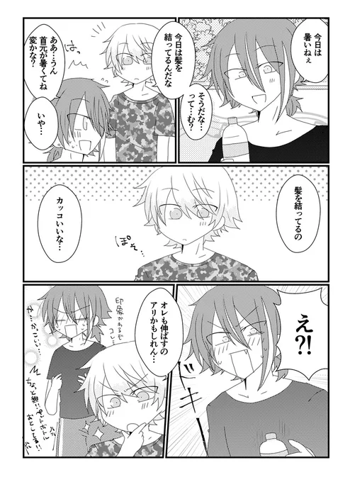 類司 見た目と中身