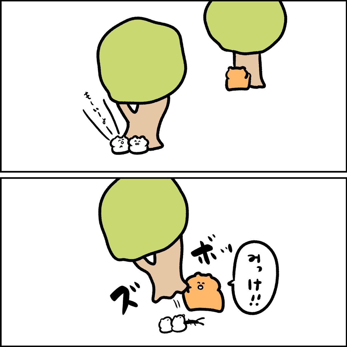 クマと かくれんぼ 