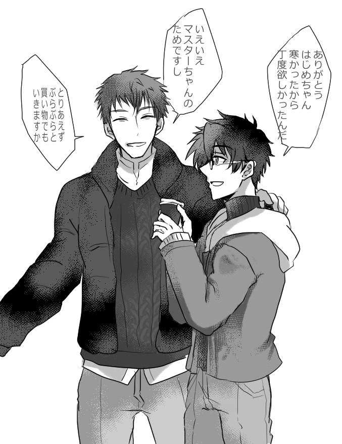 色んな一ぐだ♂のらくがき
※若干いかがわしい 