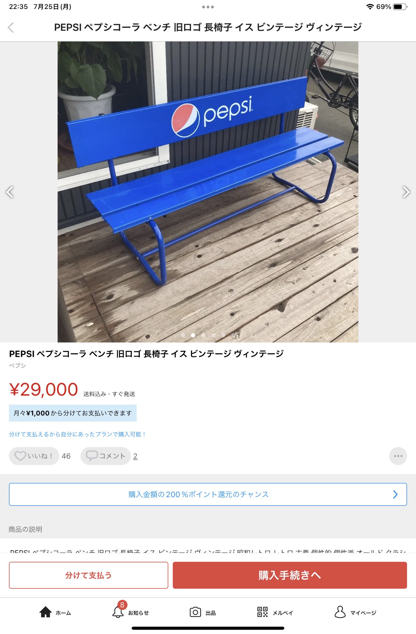 ペプシ PEPSI 屋外 大型ベンチ 青 現状渡　前橋市引取、近隣配送可 ペプシベンチ （ペプシ PEPSI 屋外 大型ベンチ 青 現状渡 前橋市