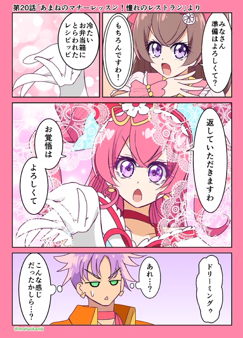 今週のプリキュアワンドロその2 #今週のプリキュアイラスト・漫画 