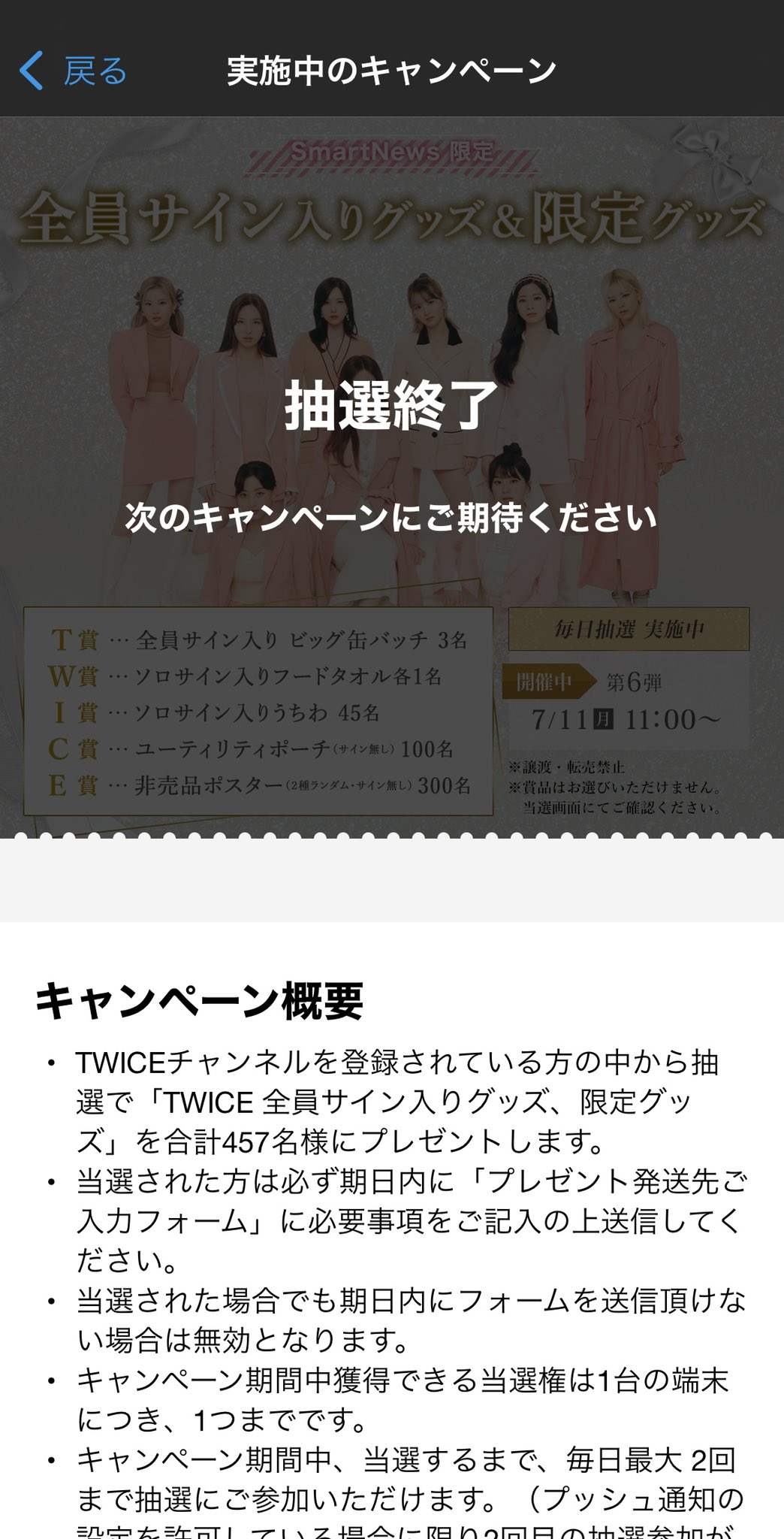 TWICE 全員サイン入り フード付きタオル
