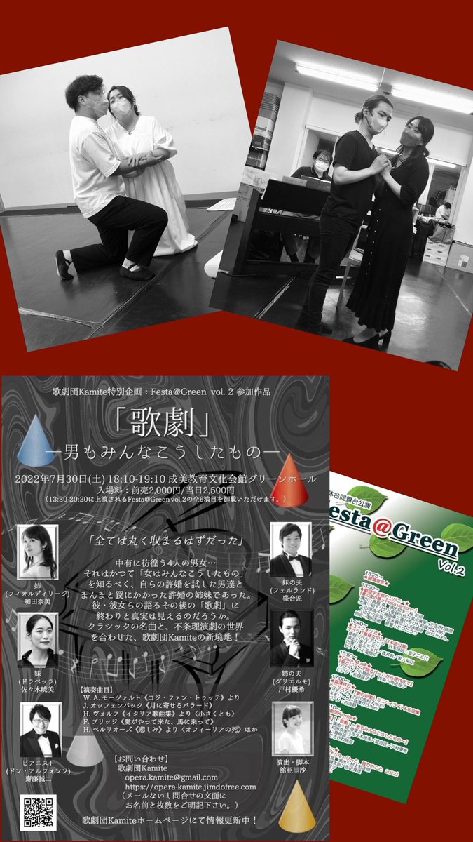 Arisa Tachi 今日はもうダメだ コジの楽譜だと思って開いたらミトリダーテだったし ベーレンあるある のはず 稽古自体はいい時間でした 本番まで後少し こういう時だからこそ 人が人であるが故の虚しさについて 客席の方々と考えてみたい 7 30夜は