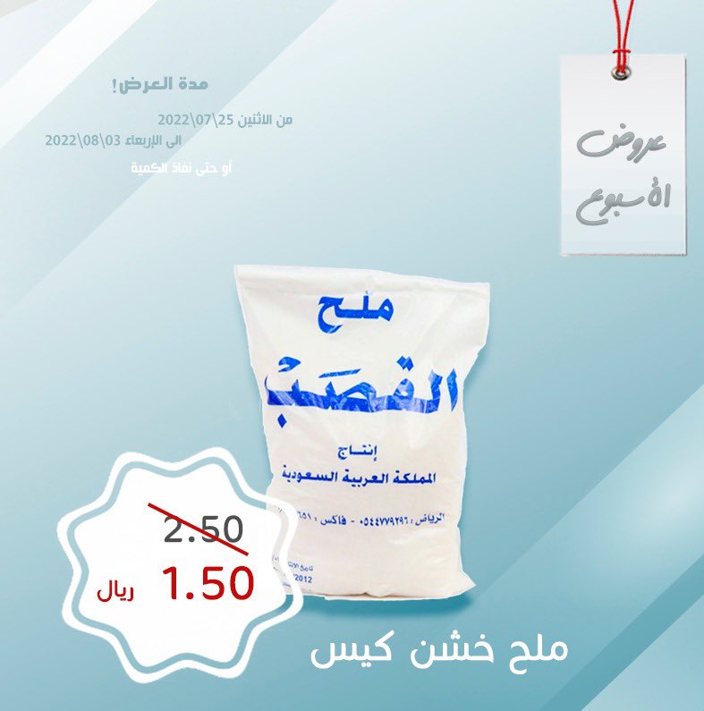 العروض الاسبوعية 💙