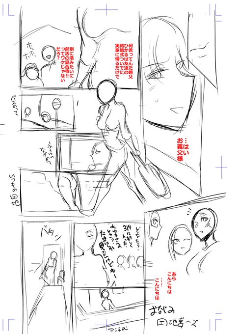 雌巣ごもりのひかるさんは厳密には団地妻ではありませんが作中のヤリ部屋があの団地です。というかちゆきちゃんと智来が住んでた部屋です

最初のネームにはなんとかそれを匂わせようとがんばった形跡がありますね。でもあまりにコマ割りヤバすぎて泣く泣く削りスッキリさせました。今見てもヤバイな 