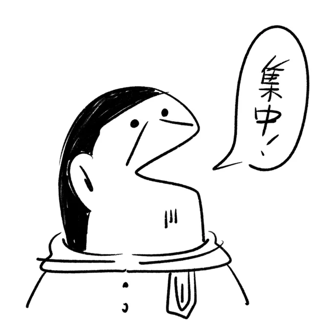 つかれた 