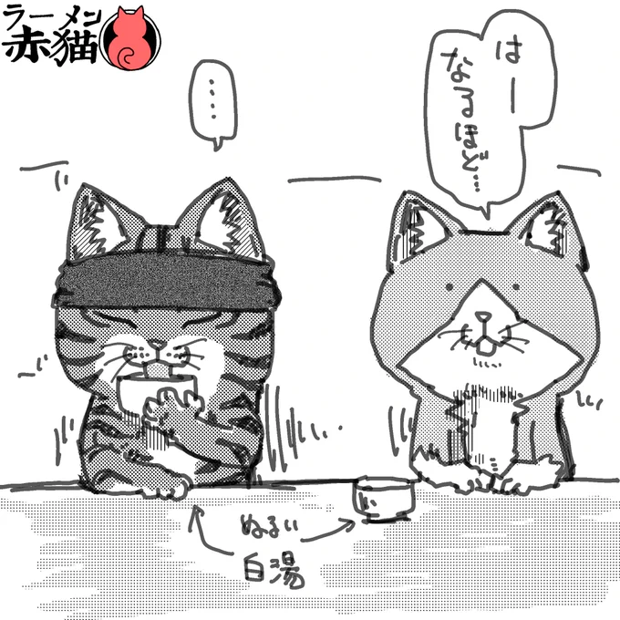 ラーメン赤猫代表コンビ
#ラーメン赤猫

20話 https://t.co/JphVwjD52j 