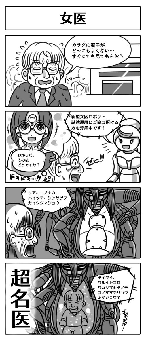 RascalRobotics開発日誌-02 #漫画 #4コマ漫画 #RascalRobotics #ギャグ #SF #ロボ娘 #ロボット #メカ娘 https://t.co/wjVsdTlKgo 