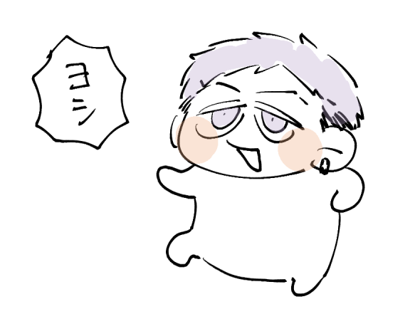 許された 