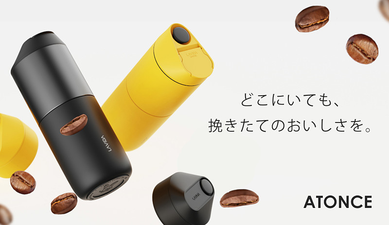 travelwatch_jp's tweet image. ルタワジャパン、ミル付きポータブルコーヒーメーカー「ATONCE」発売 travel.watch.impress.co.jp/docs/news/1427… #ATONCE #ルタワ #コーヒーメーカー #ヤマダデンキ