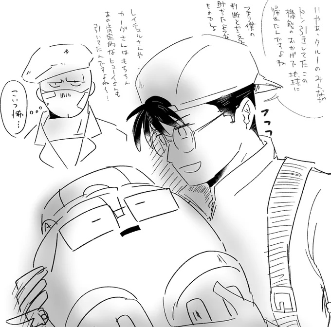 SFへん 