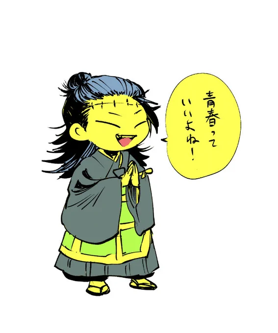 これは羂索くんの概念。 