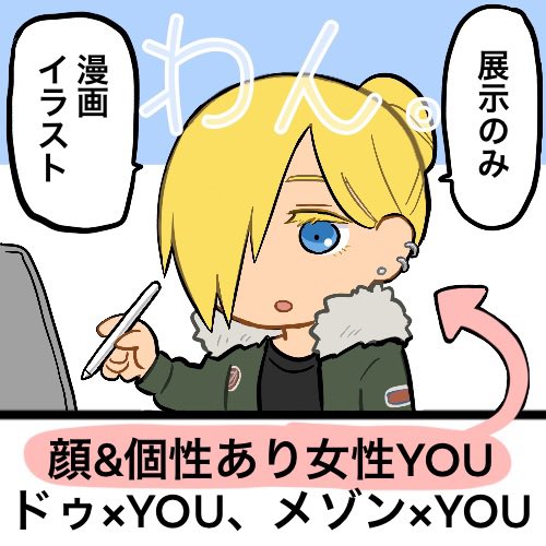 変更した(仮)
前のサクカ伊吹ちゃんがボツになったから流用で供養🥲 