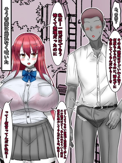 盛生は理解した。杏奈は正人が好きだ。だが同じくらい、彼に嫌われることを恐れているのだと…。

そんな彼女が出したのが、現状維持という答えなのだと。だから、二人は仲がいいように見えるけど、付き合ってはいないという関係を続けているのだと。 