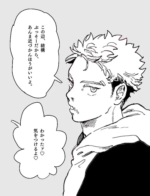 お礼になにか奢らせてよ♡ 