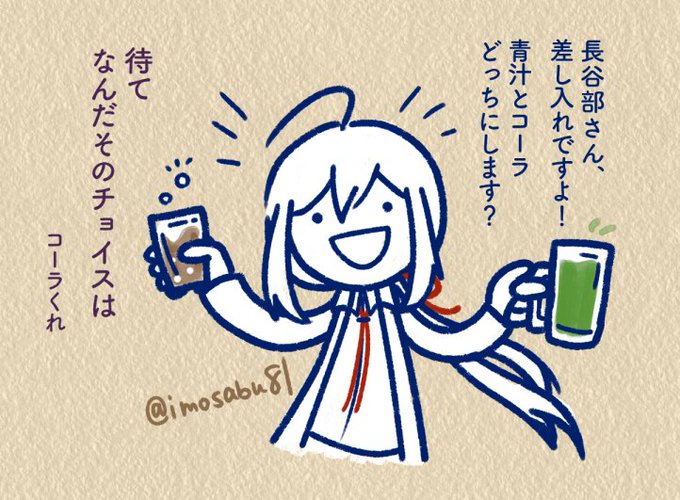 本人に悪気はない。多分。 