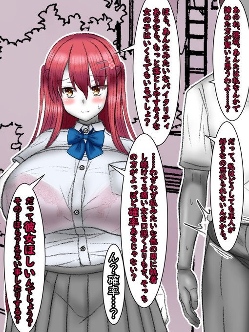 それは傍から見れば大したことのない棘であったが、当の本人からすればずっと刺さり続けている「痛み」を伴うもので、杏奈はそんな傷をかばうように盛生に対しても拒否の姿勢を取ってきた。

つまり、自分の価値を下げることで、盛生には「もっと自分の時間を使う価値のある女子を狙いなさい」と言って 