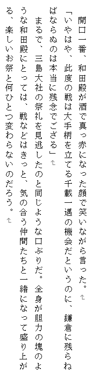 ちなみに、みんな大好き愛されキャラの和田義盛は私の小説だとこんな感じ。
テイストは大河とだいたい同じですが、いい人なんだけどちょっとめんどくさいオッサンとして描いてます。

それにしても、私これ大河が始まる前に書いてるのに、キャラが似た感じになるのってなんか面白いですね。 