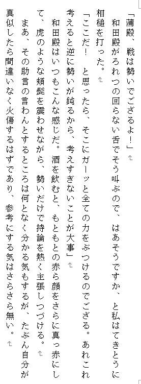 ちなみに、みんな大好き愛されキャラの和田義盛は私の小説だとこんな感じ。
テイストは大河とだいたい同じですが、いい人なんだけどちょっとめんどくさいオッサンとして描いてます。
それにしても、私これ大河が始まる前に書いてるのに、キャラが似た感じになるのってなんか面白いですね。