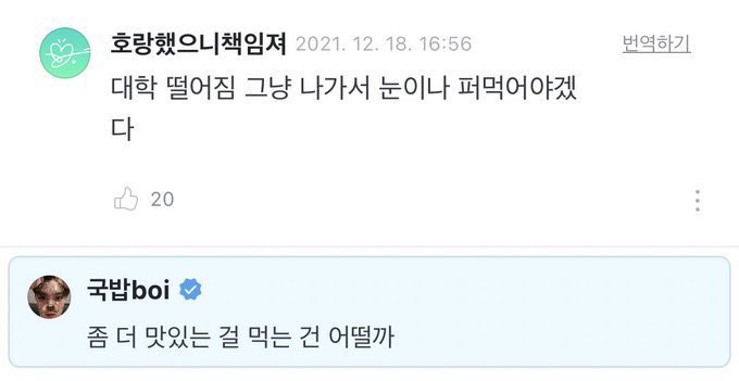 fav_ernon's tweet photo. 그리고 이 글도 좋아함.. 장꾸 같아 보이는 말이지만 위로하는 방법이 너무나 버논이 같아서ㅋㅋㅋㅋㅠㅠ https://t.co/J1iHcnSNaV