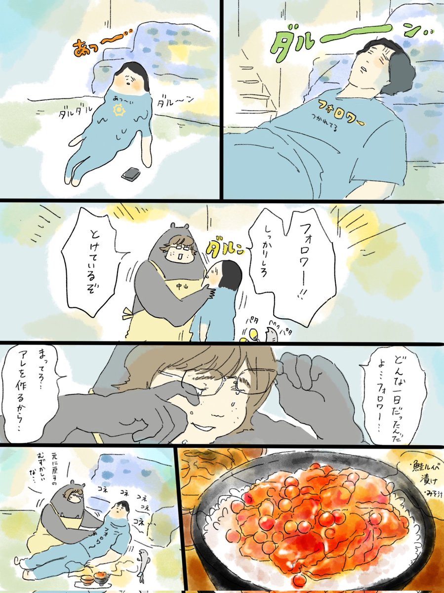 疲れた人に夜食届ける仕事161
鮭ルイベ漬けを全てのフォロワーに捧げる漫画🐟️ 