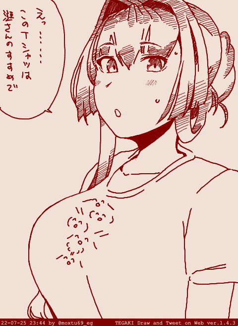 ぼく「やまちゃんそのテーシャツなんで買ったの・・・・・・」 #tegaki_dt 