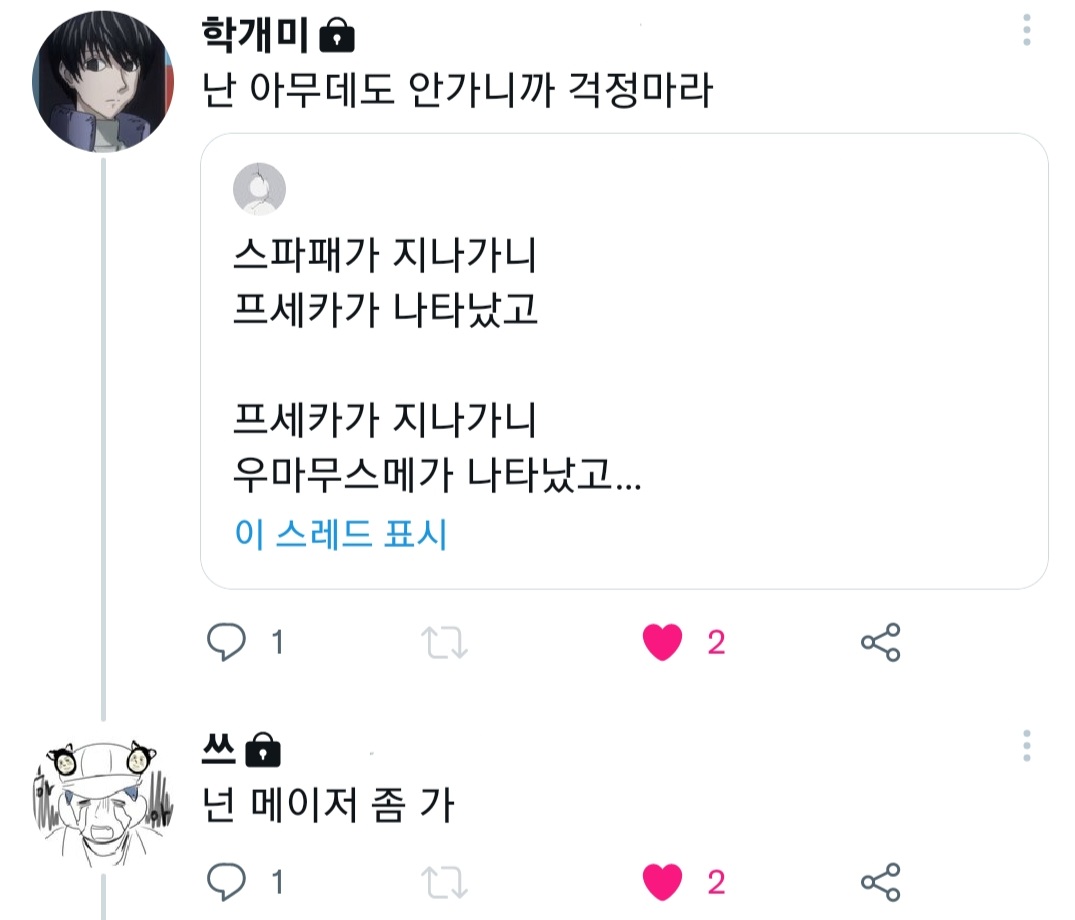 걸어서계폭속으로 tweet media