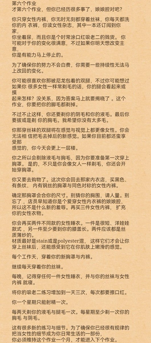 404_cn's tweet photo. 完美女性化手册—（第二课）#女装子 #女裝子 #男の娘  #伪娘 #偽娘 https://t.co/gi2mdpYhRB