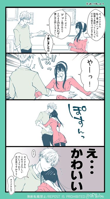 ロイヨル
親密感と新婚感をかもし出すためにハグの日を制定した偽装夫婦の初日。
※逃げ恥ぱろ 