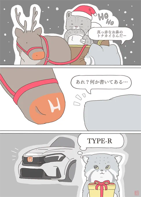 エンペラーじゃないペンギン91 TYPE-R
※There is an English version of the reply. 
