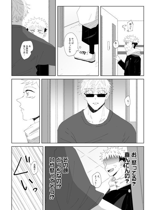 きみのしらないぼくの話の続き(五悠)
⑪ 