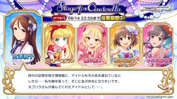A List Of Tweets Where もはや元ポンコツゴリラ Was Sent As デレステ 1 Whotwi Graphical Twitter Analysis