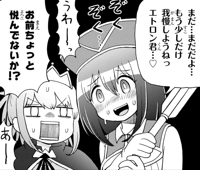 ボコボコにされる主人公に興奮する幼馴染ヒーラーがいる
「好き好きだいちゅきつよつよソード」を
よろしくおねがいします🙇‍♂️ #ちゅきつよ
📕試し読みはコチラ📕
■ComicWalker
https://t.co/NAxJa6vo2k
■ニコニコ
https://t.co/dCyxBOflj9 