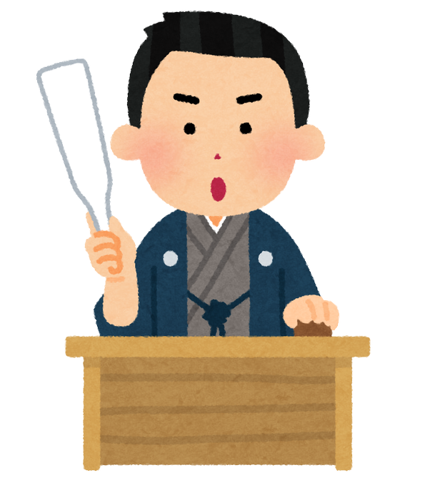 落語のtwitterイラスト検索結果 落語のtwitterイラスト検索結果