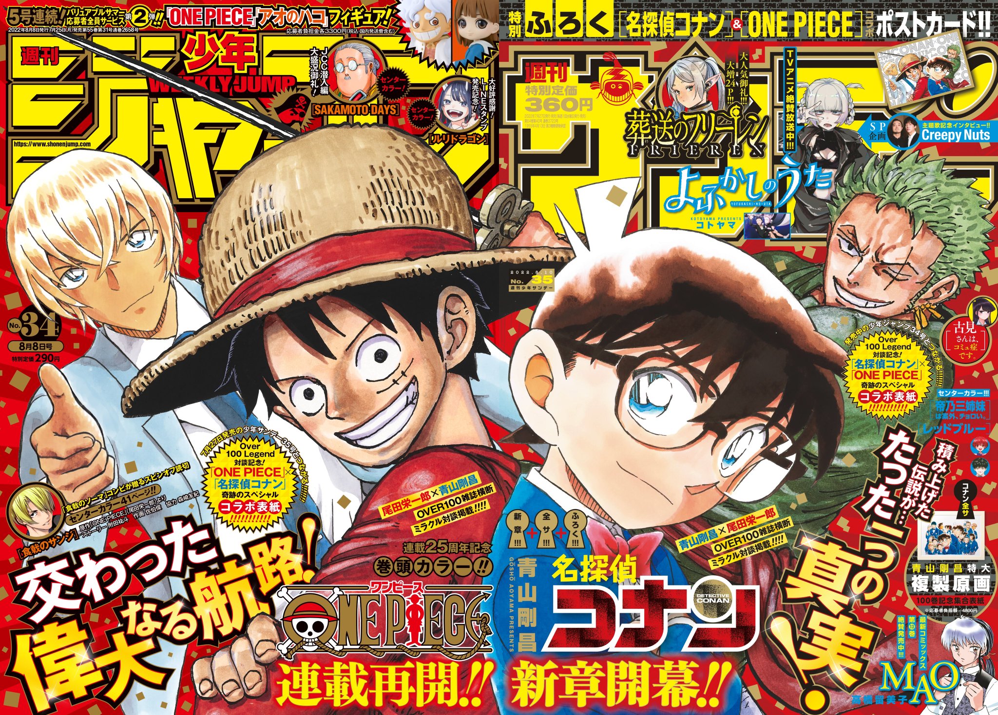 ONE PIECE ひとつなぎのJC読本 CHIN PIECE 1 (ジャンプコミックス) | 天望 良一 |本 | 通販