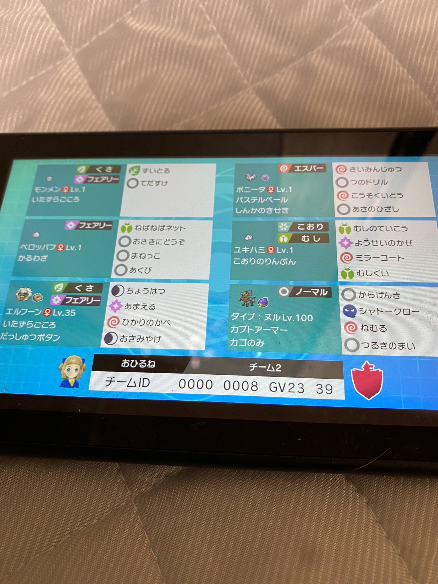 おひるねするね マスターボール級5連勝したパーティーです よければ使ってみてください ポケモン剣盾 ポケモン対戦 ポケモンレンタルパーティー T Co Ktow68d7zm Twitter