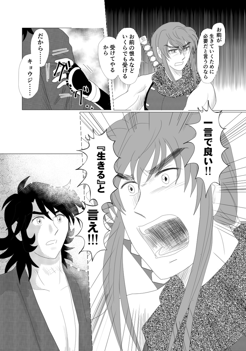 続きが4ページできたのでおいておきます
楽しめる方は、どうぞ～～ 
