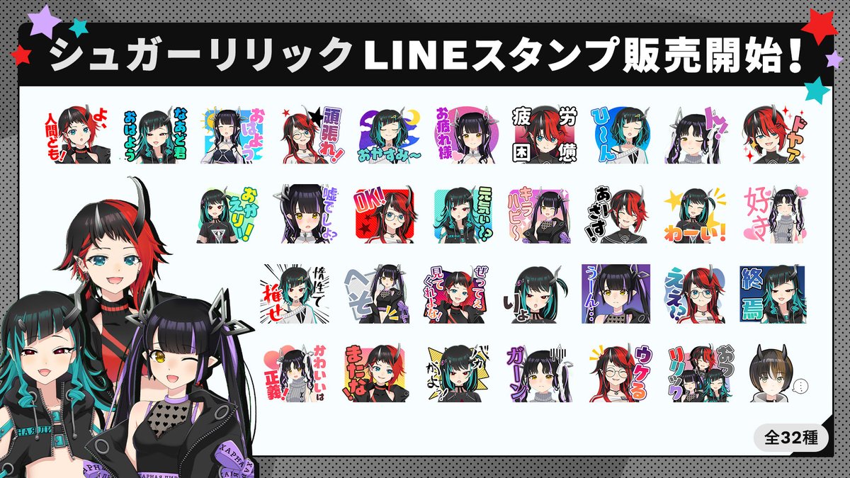 ▼ファンレター
https://t.co/SkifpZVh0A

▼LINEスタンプ
https://t.co/N8kI7vNT8J

▼常設グッズ
https://t.co/hiFRSlEReD

▼龍ヶ崎リンスタンダードボイス
https://t.co/gB7kZTpSky

▼MMD
https://t.co/n7doAETh4E

▼SugarLyricオリジナルソング
https://t.co/h7YpBSbqe8 