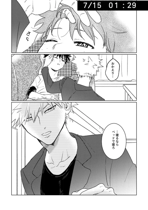 先日クエストで展示したデ誕生日漫画(1/2)
勝は仕事着のつもり… 