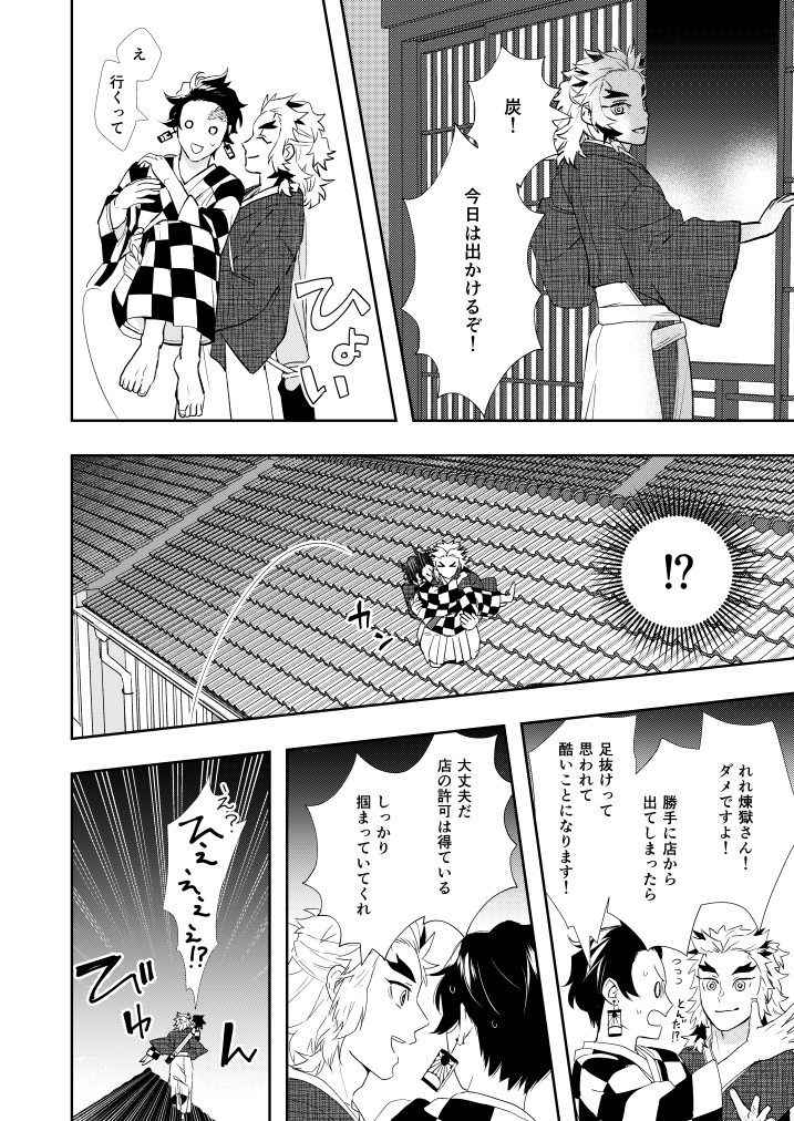 陰間煉炭 続き 
