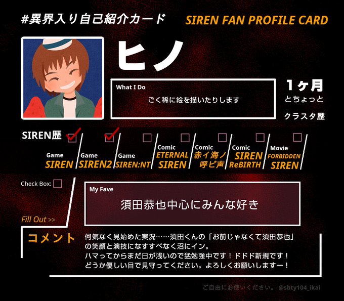 Siren2のtwitterイラスト検索結果