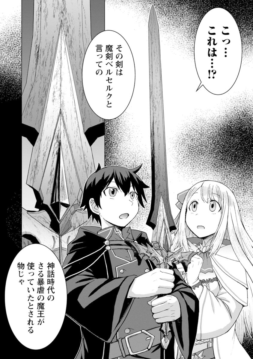 【お知らせ】本日配信開始のどこでもヤングチャンピオン8月号にて漫画版「転生無敗の~」の3話が掲載されております。武器屋を火災から救ったユーキは、そこで伝説の魔剣(?)と出会う話などなどです。ぜひご一読を!https://t.co/trqP5JFMBz