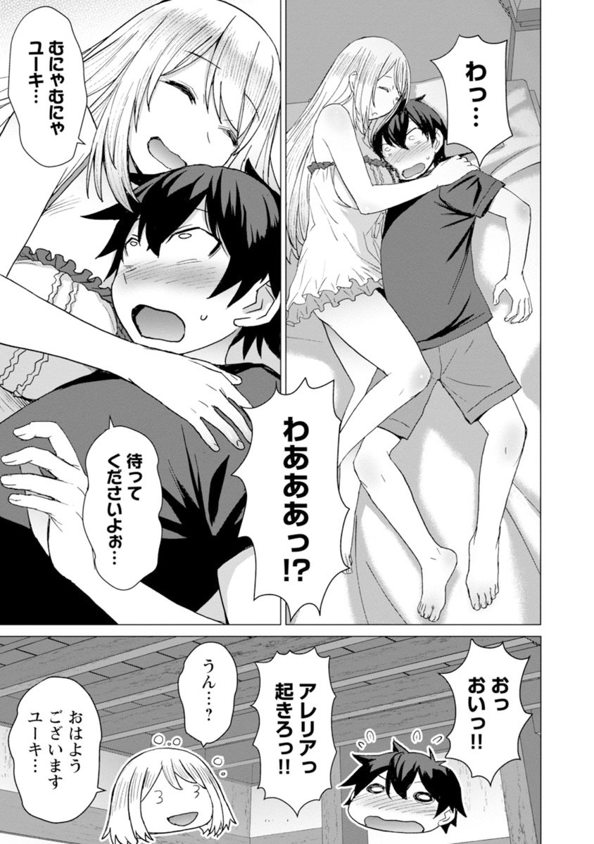 【お知らせ】本日配信開始のどこでもヤングチャンピオン8月号にて漫画版「転生無敗の~」の3話が掲載されております。武器屋を火災から救ったユーキは、そこで伝説の魔剣(?)と出会う話などなどです。ぜひご一読を!https://t.co/trqP5JFMBz